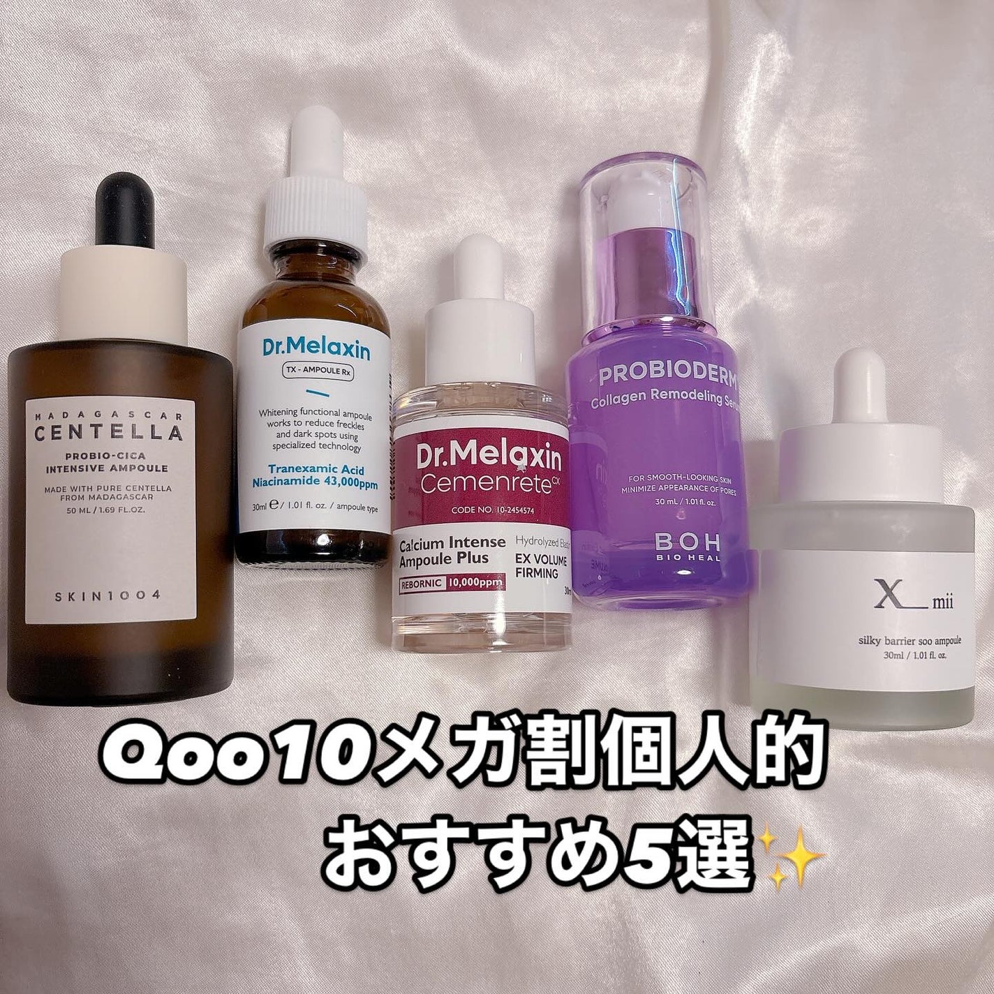 プロバイオシカ インテンシブ アンプル/SKIN1004/美容液を使ったクチコミ(1枚目)