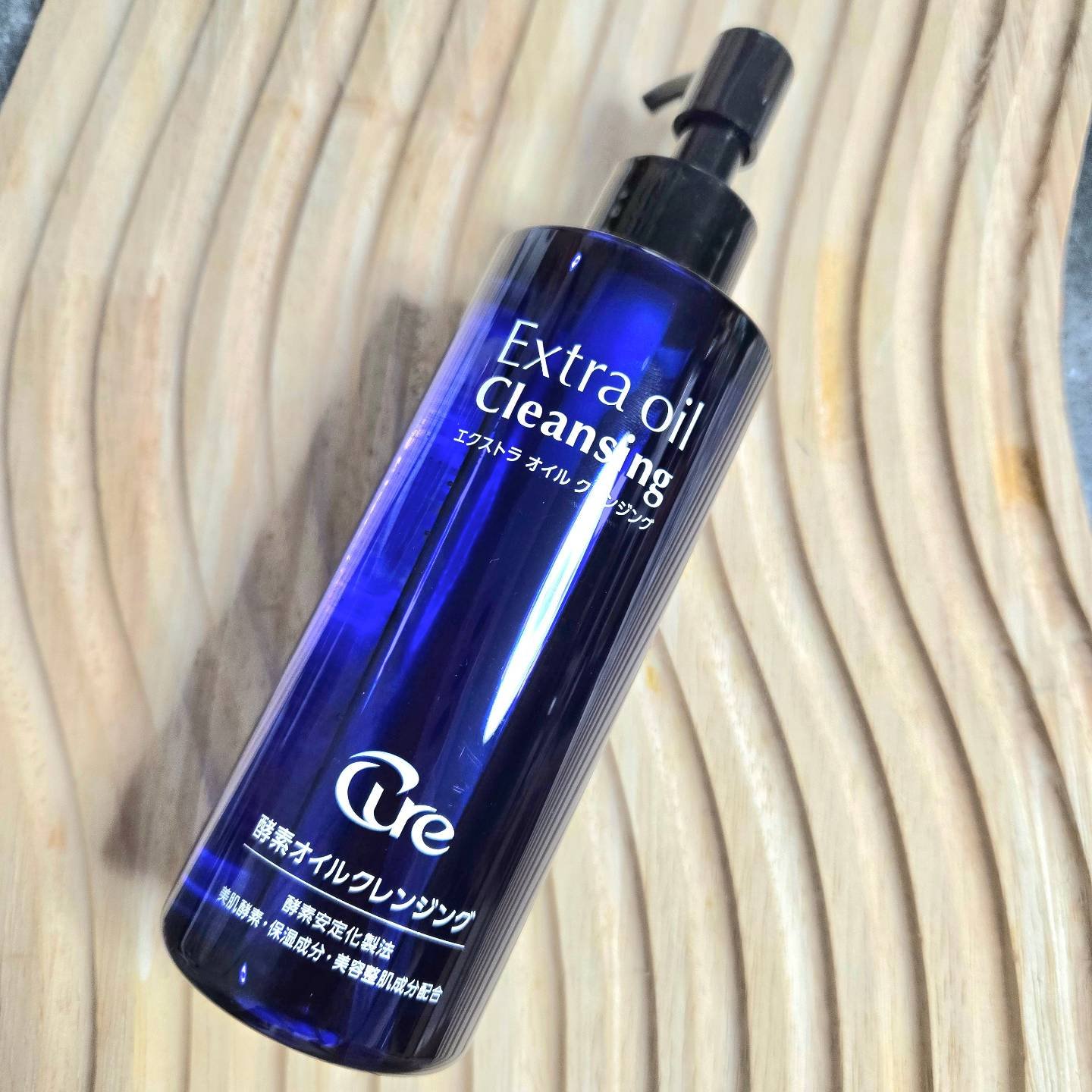 エクストラオイルクレンジング/Cure/オイルクレンジングを使ったクチコミ（2枚目）