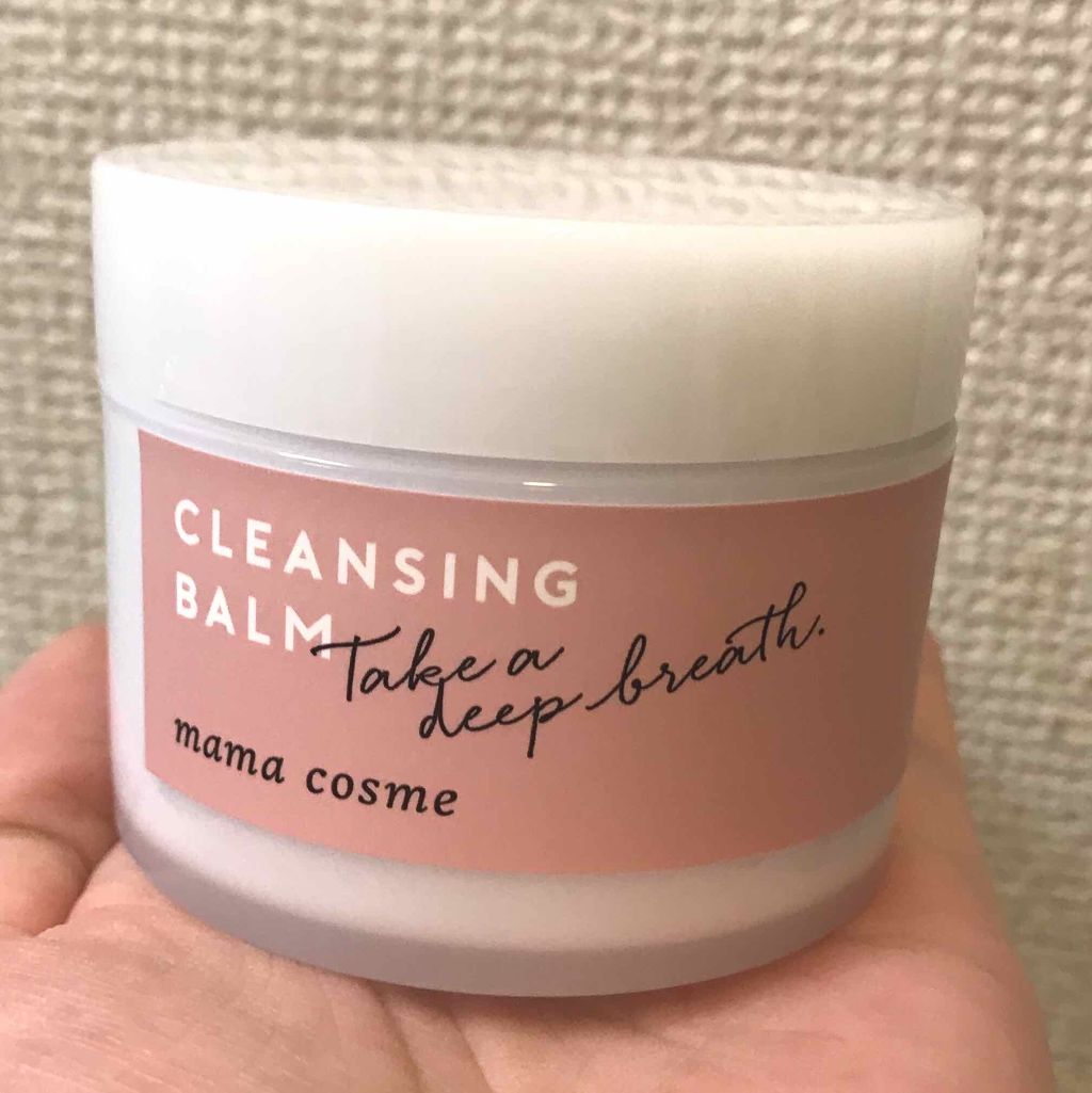 クレンジングバーム/ママコスメ/クレンジングバームを使ったクチコミ(1枚目)