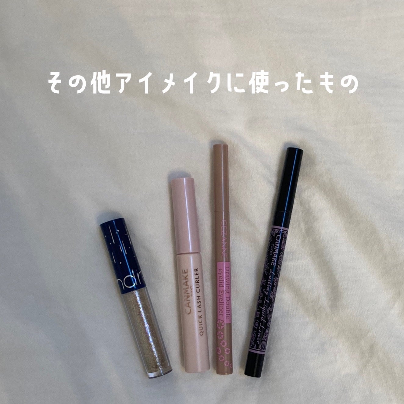 クイックラッシュカーラー/キャンメイク/マスカラ下地を使ったクチコミ(3枚目)