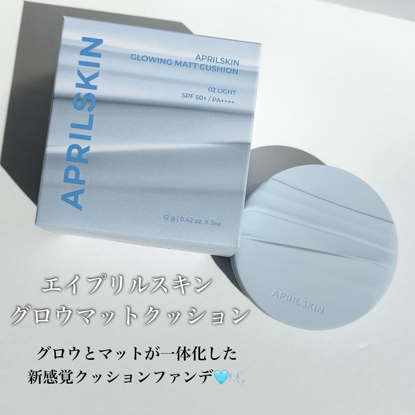 グロー マットクッション/APRILSKIN/クッションファンデーションを使ったクチコミ(2枚目)