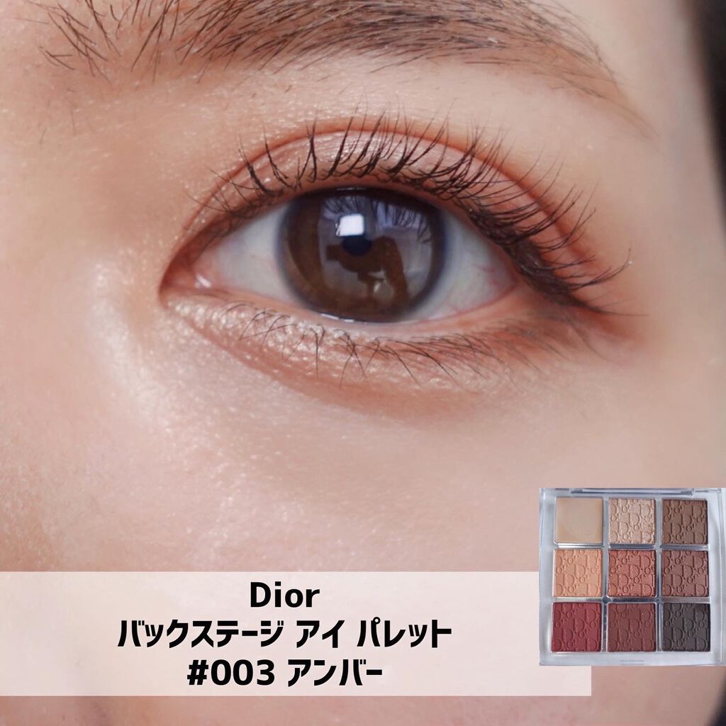 Dior バックステージ アイパレット 003 アンバー (箱/ショッパー付き)