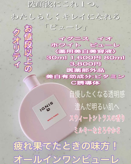 イグニス イオ アロマティカル ボディ UV 001/IGNIS/日焼け止めミルクを使ったクチコミ(2枚目)