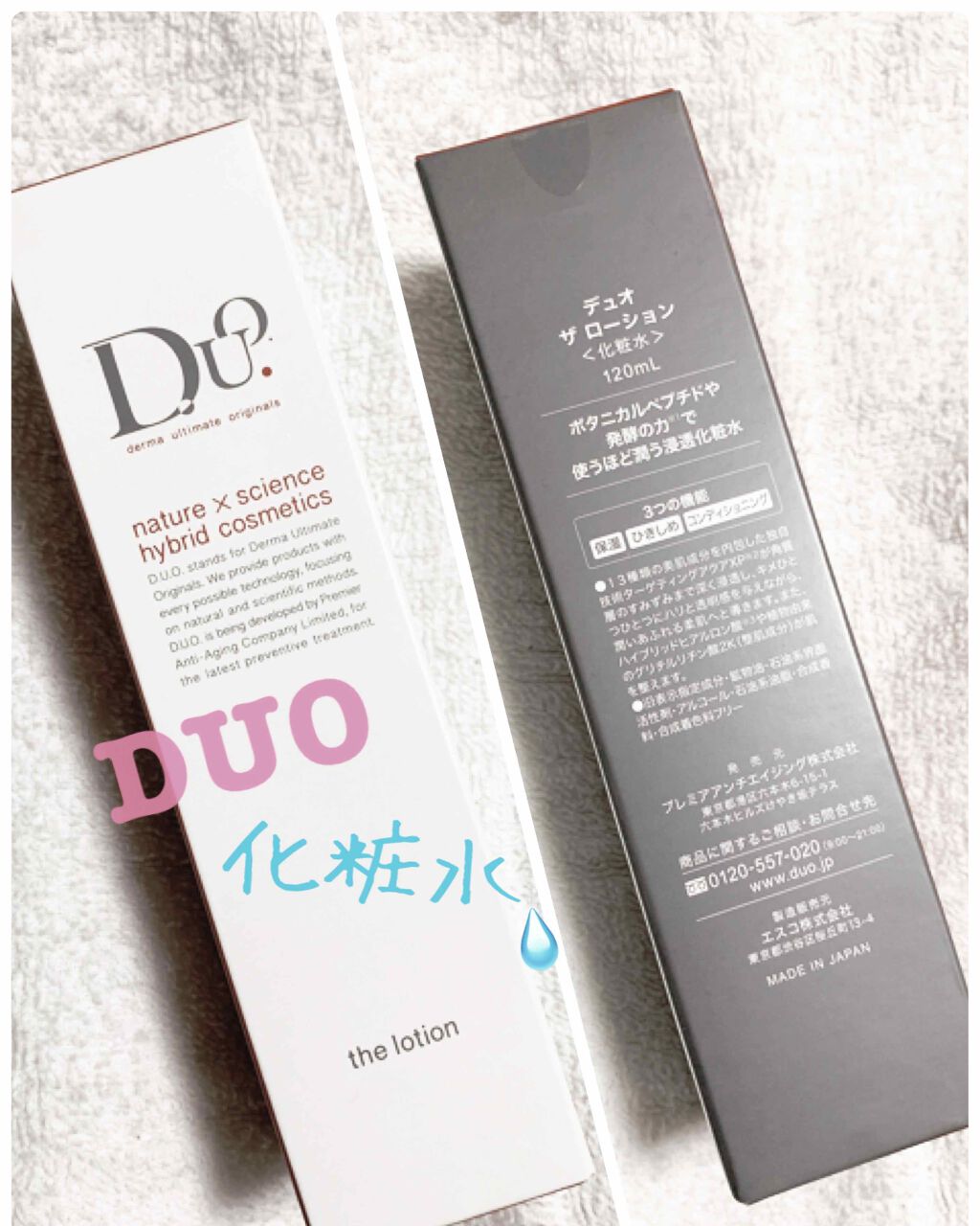 デュオ ザ ローション/DUO/化粧水を使ったクチコミ（1枚目）