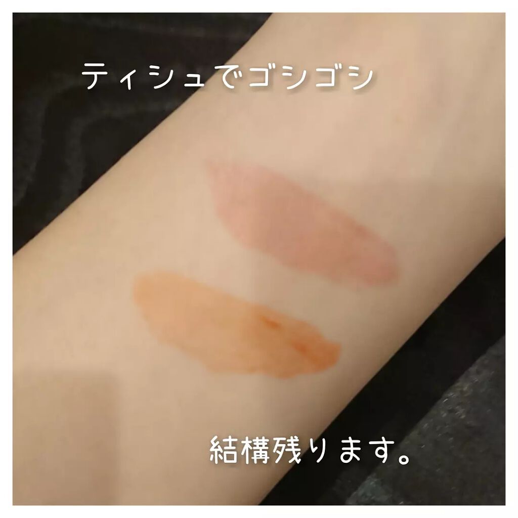 ジューシーラスティングティント/rom&nd/リップティントを使ったクチコミ（3枚目）