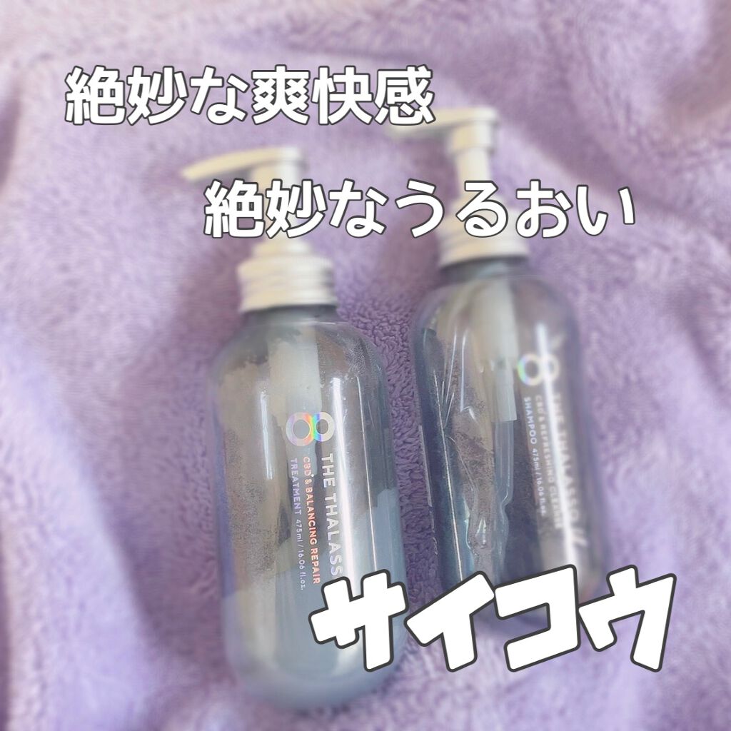 エイトザタラソ ユー CBD&リフレッシング クレンズ 美容液シャンプー/CBD&バランシング ダメージリペア 美容液ヘアトリートメント/エイトザタラソ/市販シャンプーを使ったクチコミ(1枚目)