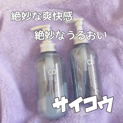 エイトザタラソ ユー CBD&リフレッシング クレンズ 美容液シャンプー/CBD&バランシング ダメージリペア 美容液ヘアトリートメント/エイトザタラソ/市販シャンプーを使ったクチコミ(1枚目)
