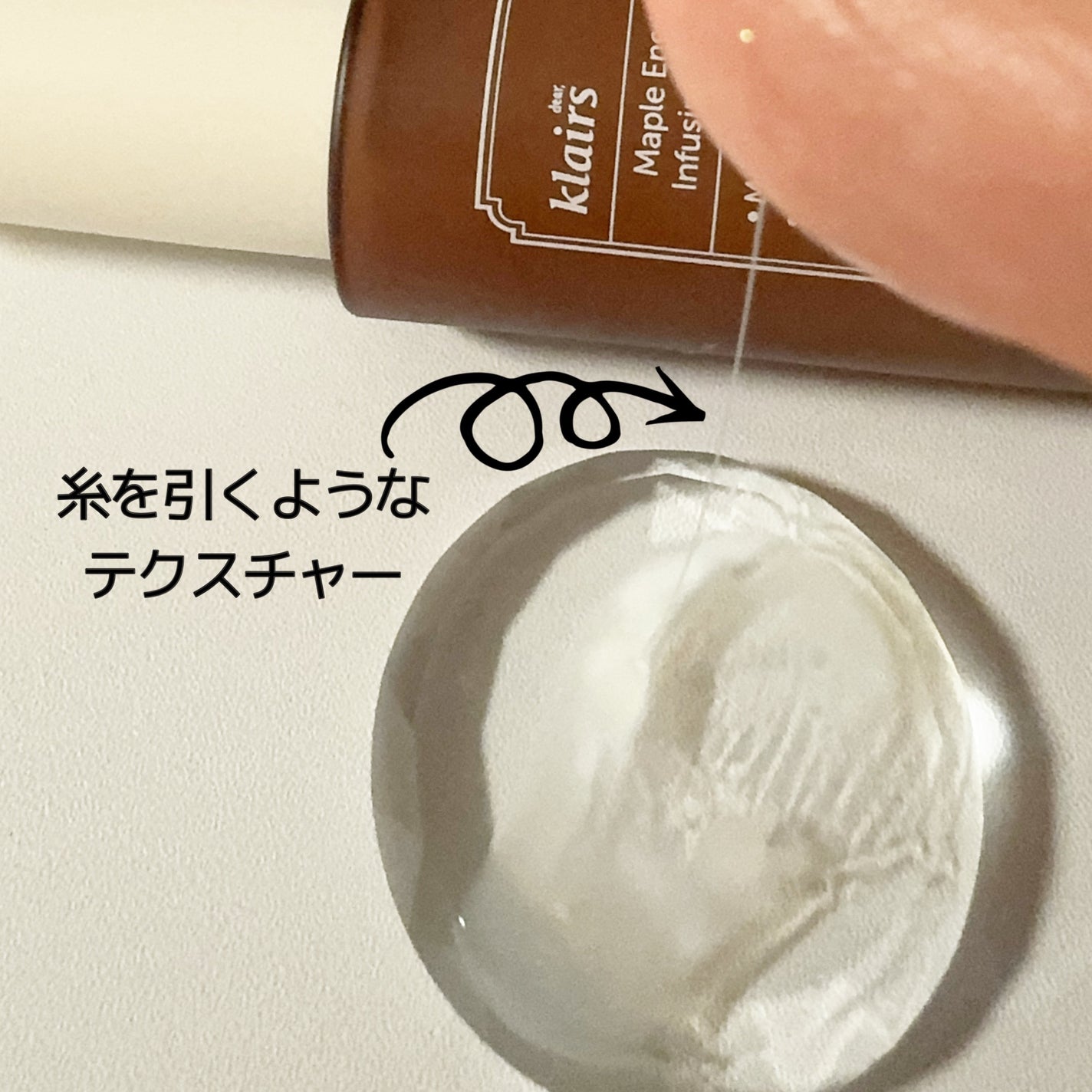 メープルエナジーインフュージングセラム/Klairs/美容液を使ったクチコミ(3枚目)