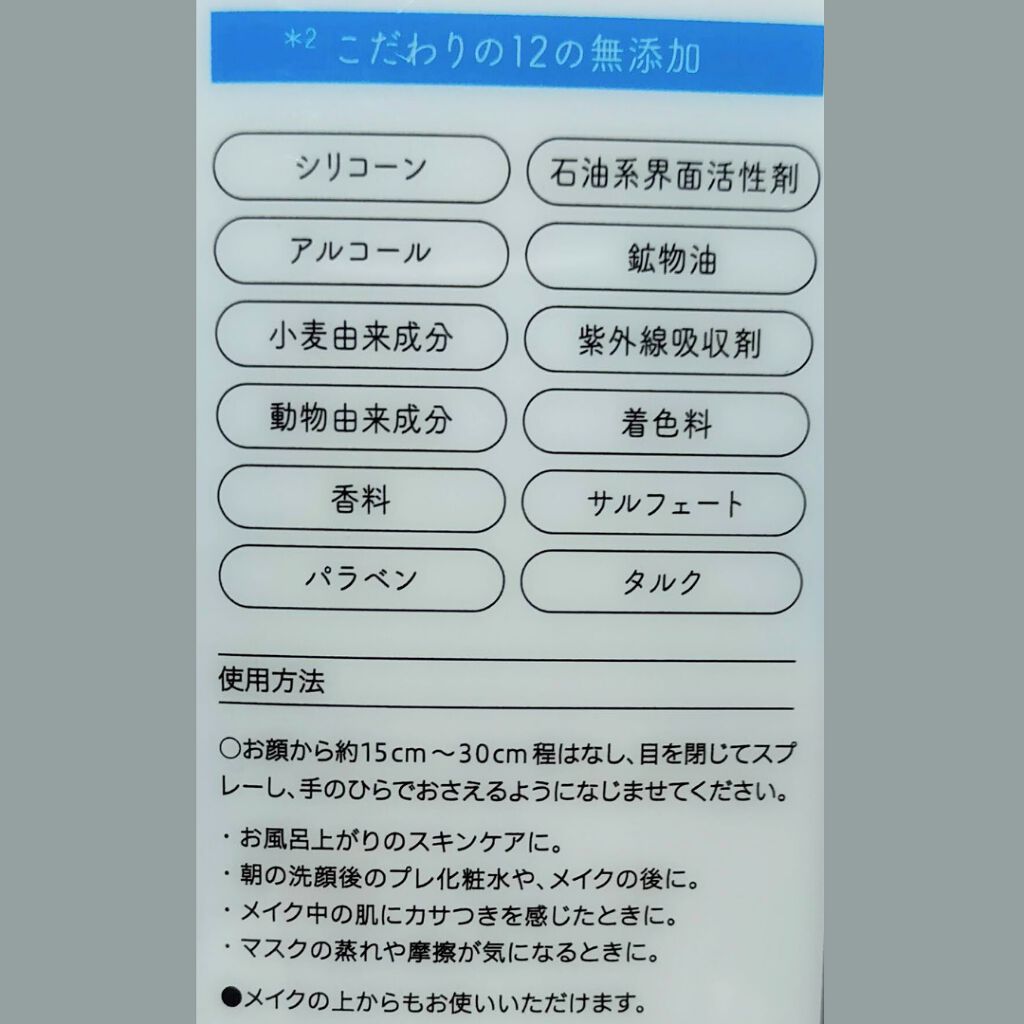 濃厚リペア プロテクトローション/スキンコットン/ミスト状化粧水を使ったクチコミ(4枚目)