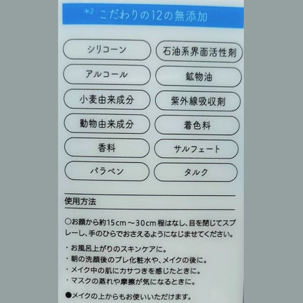 濃厚リペア プロテクトローション/スキンコットン/ミスト状化粧水を使ったクチコミ(4枚目)
