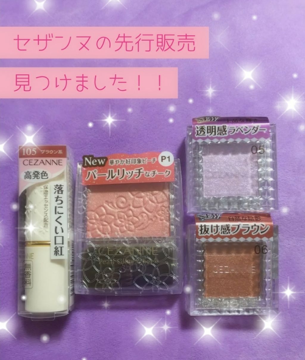 ラスティング リップカラーN/CEZANNE/口紅を使ったクチコミ（1枚目）