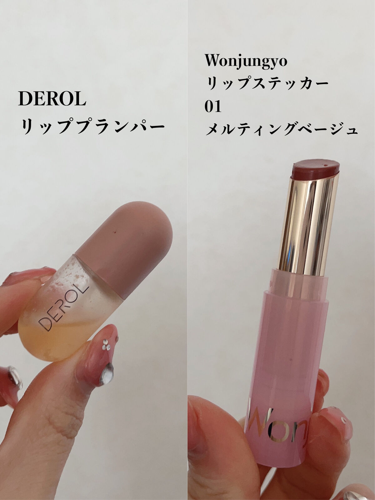 DEROLリッププランパー＆リップケアグロスセット/DEROL /リッププランパーを使ったクチコミ（2枚目）