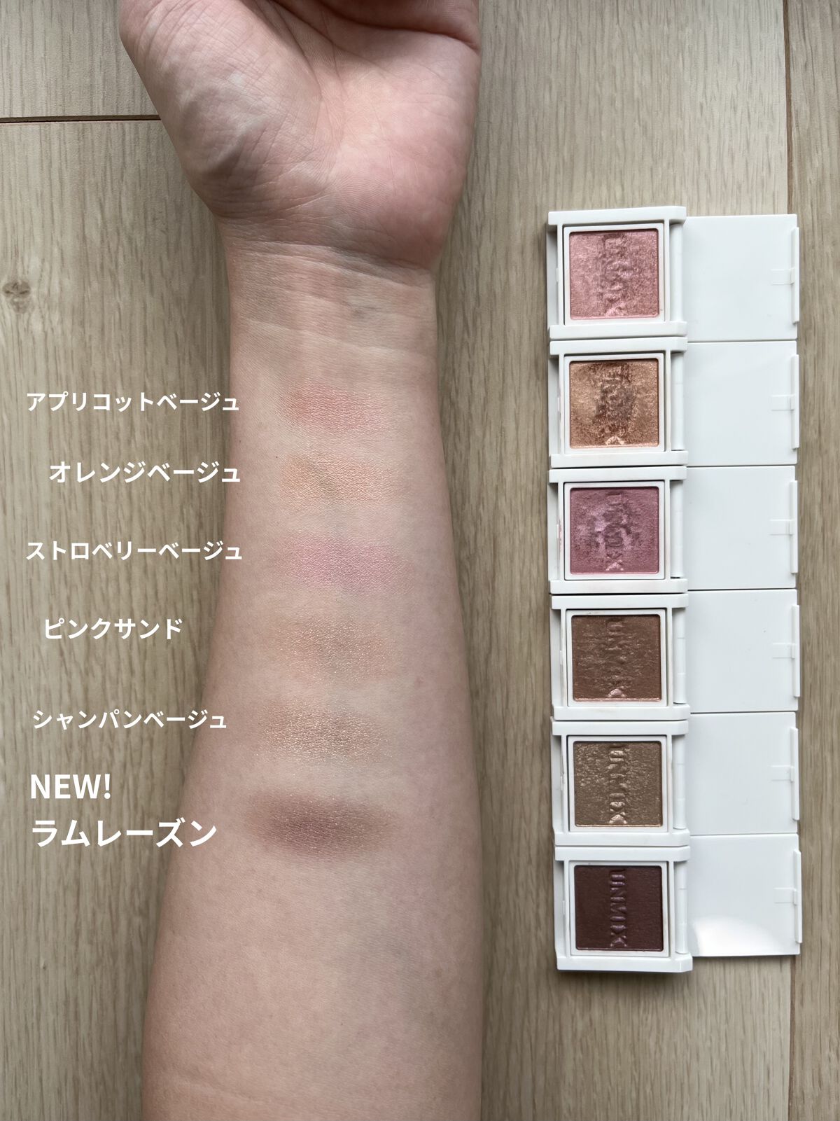 アイリッドニュアンス/UNMIX/単色アイシャドウを使ったクチコミ（1枚目）