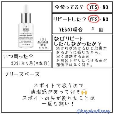 キールズ DS クリアリーブライト エッセンス[医薬部外品]/Kiehl's/美容液を使ったクチコミ（2枚目）