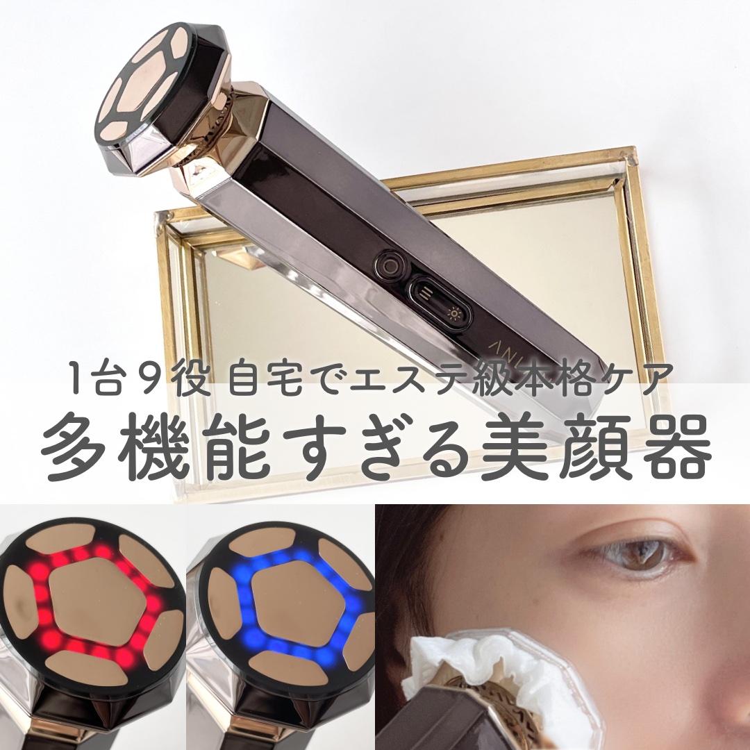 RF温冷美顔器PRO/ANLAN/美顔器・マッサージを使ったクチコミ（1枚目）
