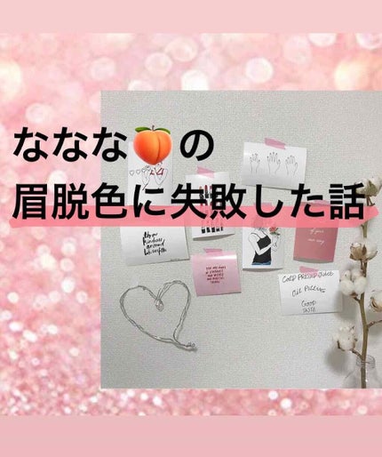 脱色クリーム 敏感肌用/エピラット/ムダ毛ケアを使ったクチコミ(1枚目)