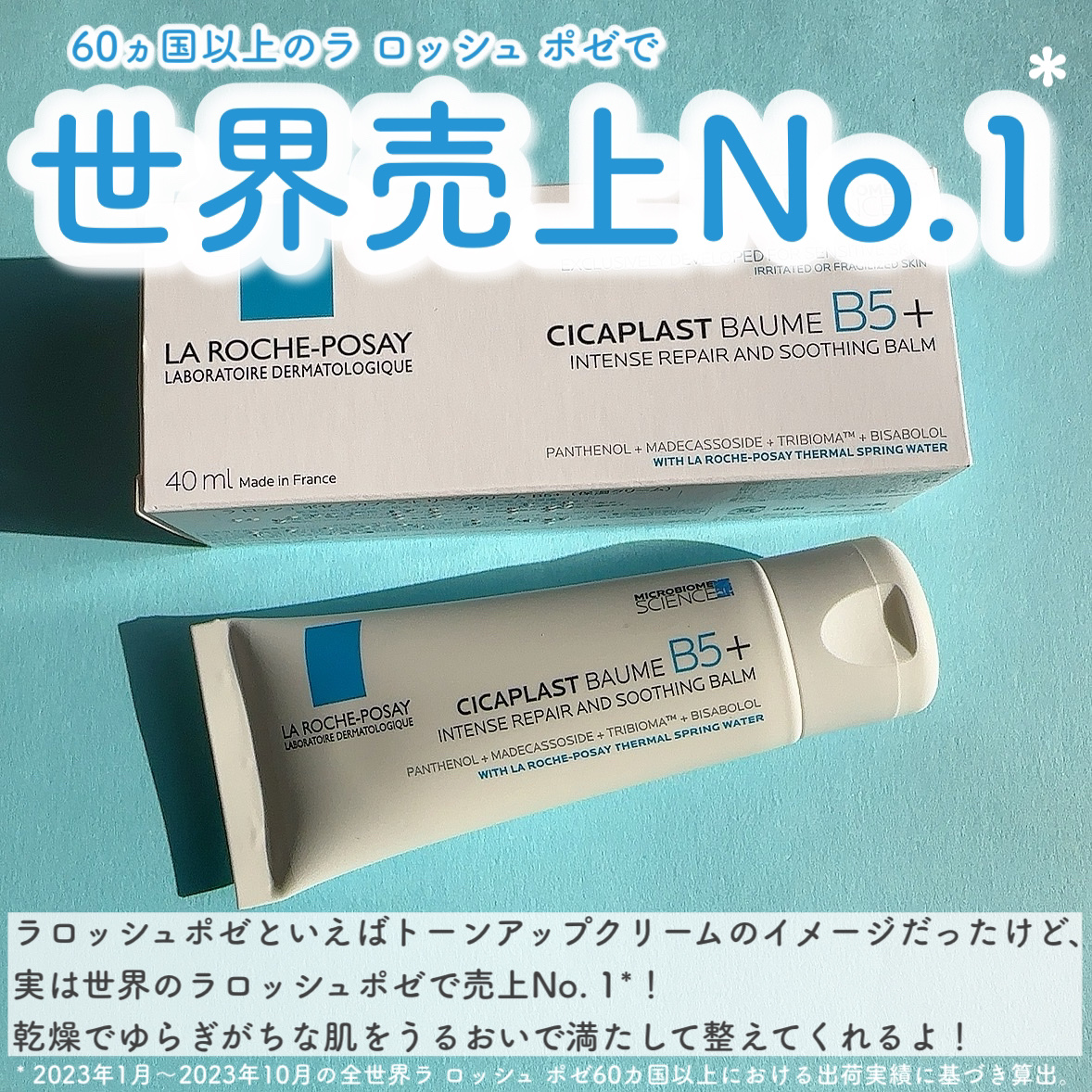 シカプラスト リペアクリーム B5+	/ラ ロッシュ ポゼ/フェイスクリームを使ったクチコミ（2枚目）