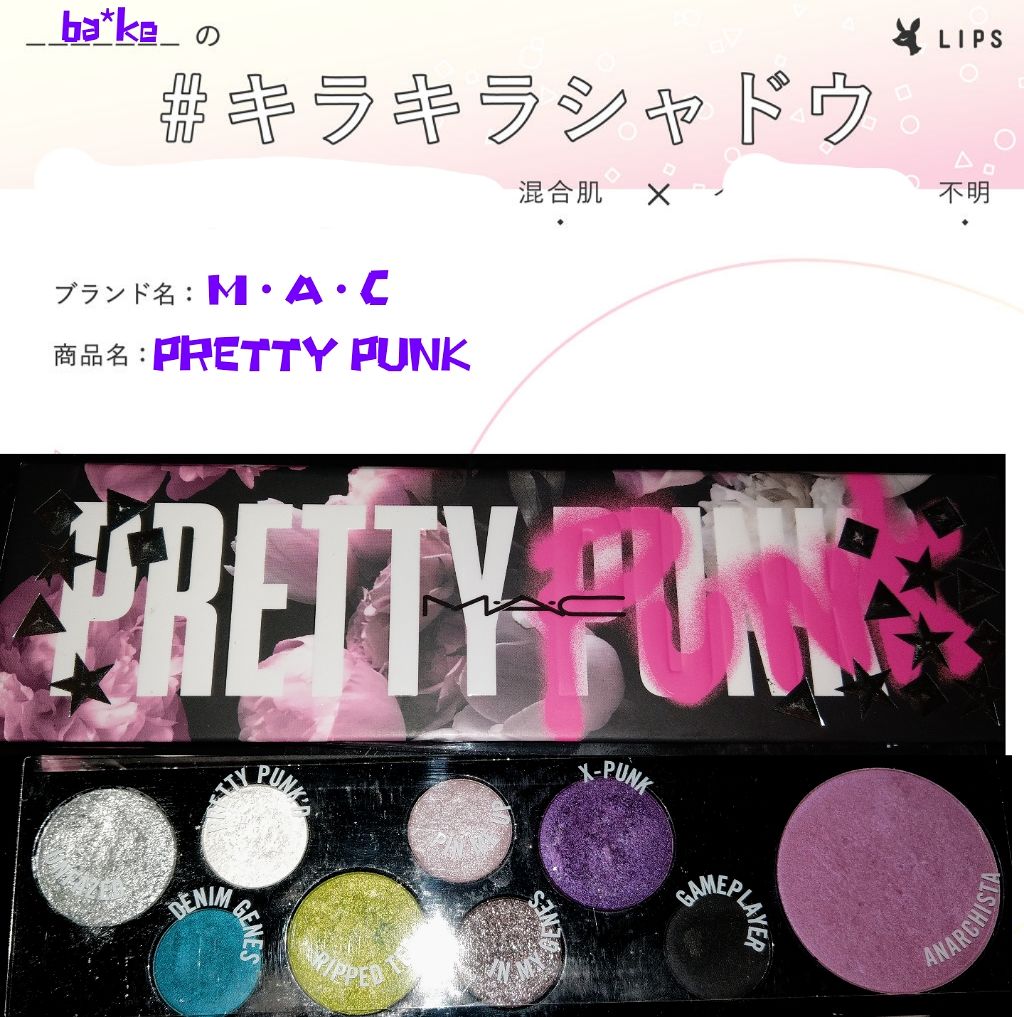M・A・Cガールズ パレット プリティー パンク/M・A・C/メイクアップキットを使ったクチコミ（1枚目）