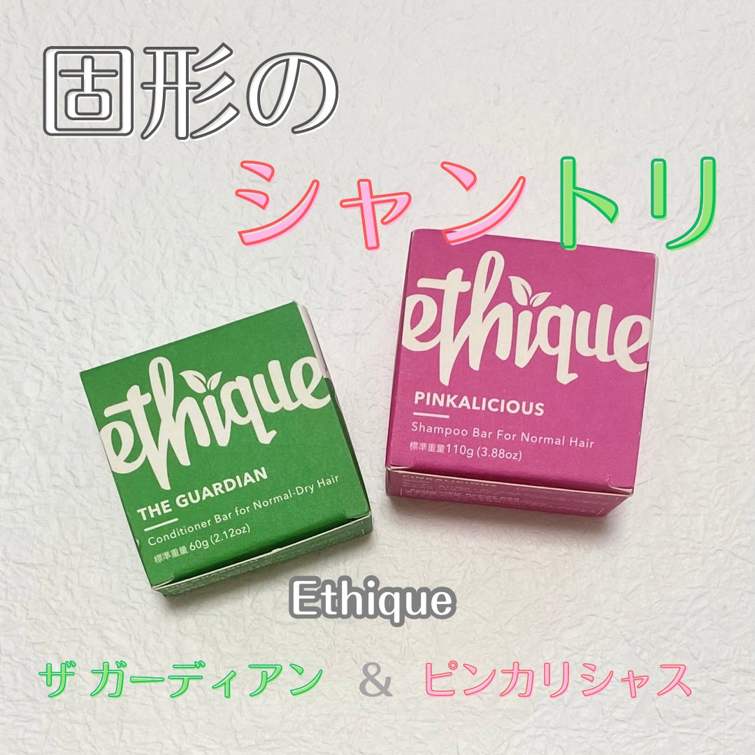 シャンプー バー ピンカリシャス/Ethique/市販シャンプーを使ったクチコミ(1枚目)