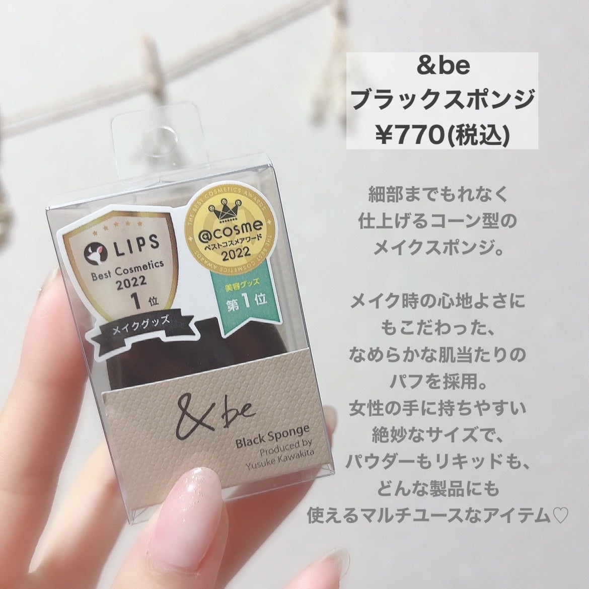 &be ブラックスポンジ/&be/パフ・スポンジを使ったクチコミ(2枚目)