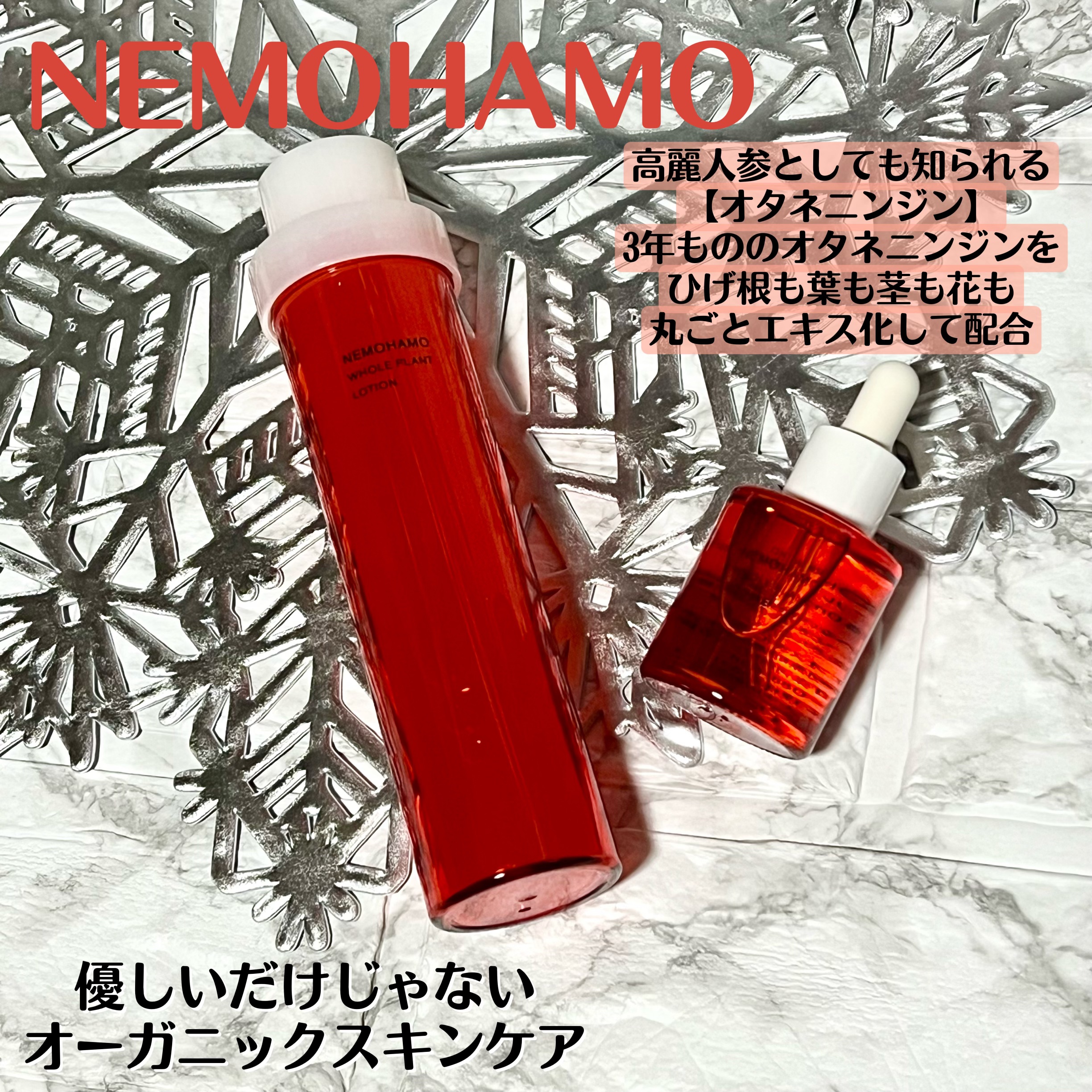 ブースターオイル/NEMOHAMO/フェイスオイルを使ったクチコミ（1枚目）