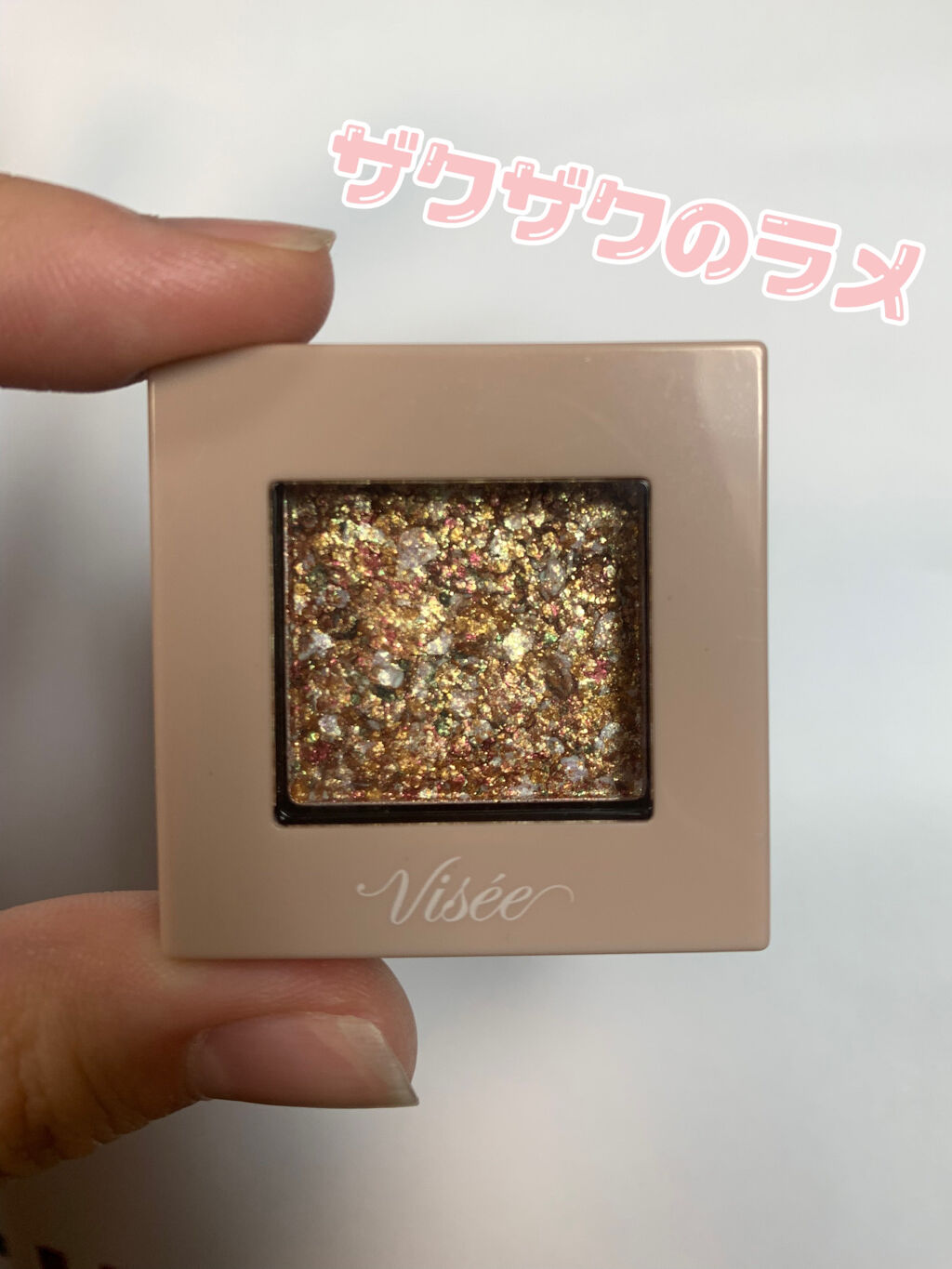 リシェ オーロラグリッター アイズ/Visée/ジェル・クリームアイシャドウを使ったクチコミ（1枚目）