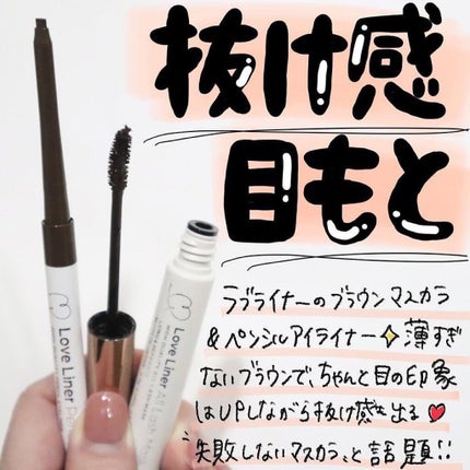 ラブ・ライナー オールラッシュマスク/ラブ・ライナー/マスカラを使ったクチコミ(1枚目)