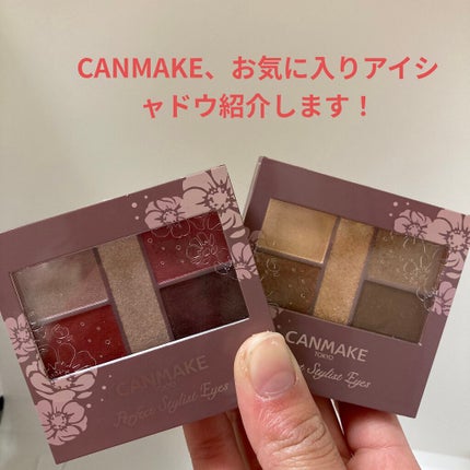 パーフェクトスタイリストアイズ/キャンメイク/アイシャドウパレットを使ったクチコミ(1枚目)