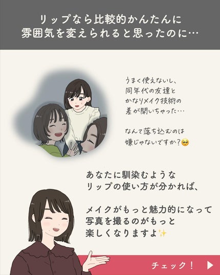 ãµãð·å¢æãåå¿è
ã¡ã€ã¯ on LIPS ããªããããã å¡ãã ããããŒãœãã«ã«ã©ãŒã ãã§éžã¶ã®ã¯ãã£ãããª..ãïŒ4æç®ïŒ