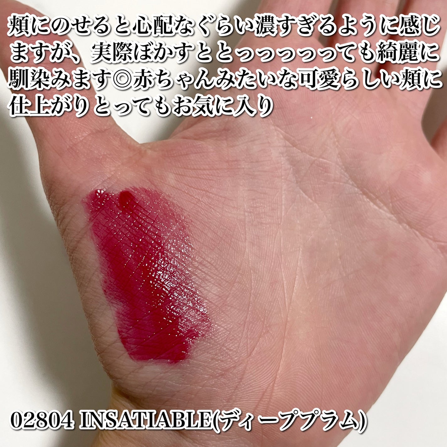 アフターグロー リキッドブラッシュ/NARS/リキッドチークを使ったクチコミ(3枚目)