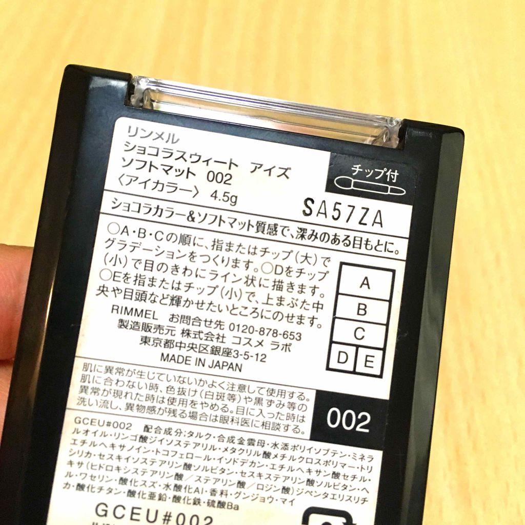 ショコラスウィート アイズ/リンメル ロンドン/アイシャドウパレットを使ったクチコミ(3枚目)