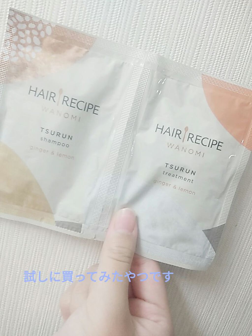 つるん シャンプー／トリートメント/WANOMI/シャンプー・コンディショナーを使ったクチコミ（2枚目）