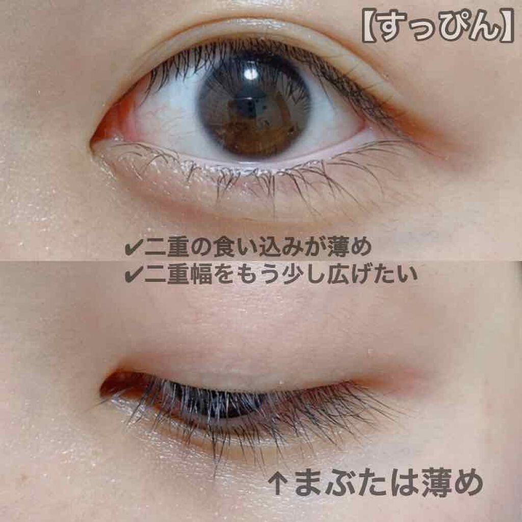 メザイク マットフィルム 皮膜タイプ/メザイク/二重まぶた用アイテムを使ったクチコミ(3枚目)