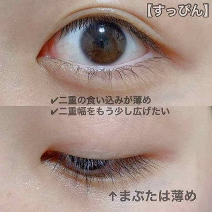 メザイク マットフィルム 皮膜タイプ/メザイク/二重まぶた用アイテムを使ったクチコミ(3枚目)