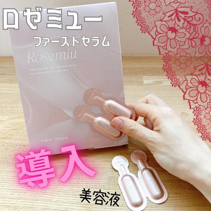 ファーストセラム/Rosemiu/美容液を使ったクチコミ(1枚目)