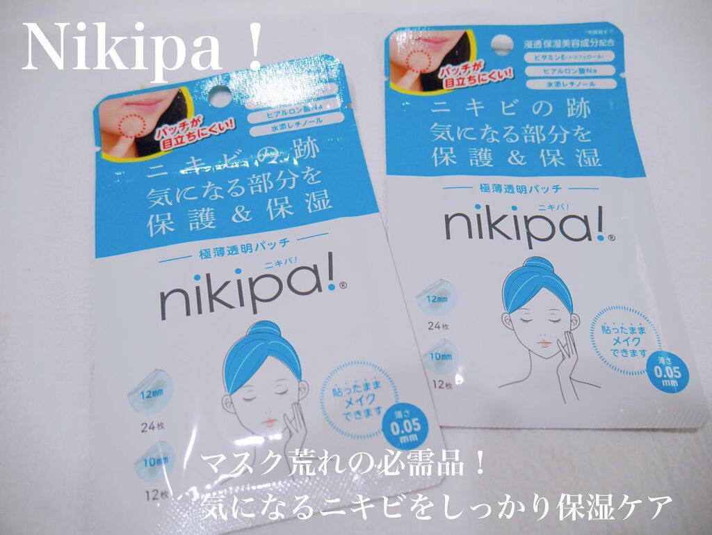 極薄透明パッチ nikipa!/金冠堂/にきびパッチを使ったクチコミ（1枚目）