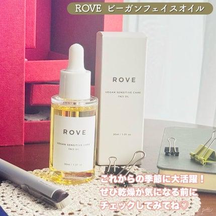 ヴィーガン センシティブケア フェイスオイル/ROVE/フェイスオイルを使ったクチコミ(6枚目)