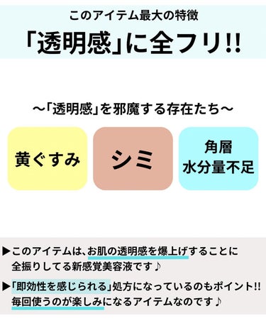 ALBION セルフホワイトニング ミッションのクチコミ「元化粧品研究者のめがねちゃんです🤓

今回は、アルビオン発の新感覚美白ケアを紹介するよ!!👼
.....」（3枚目）