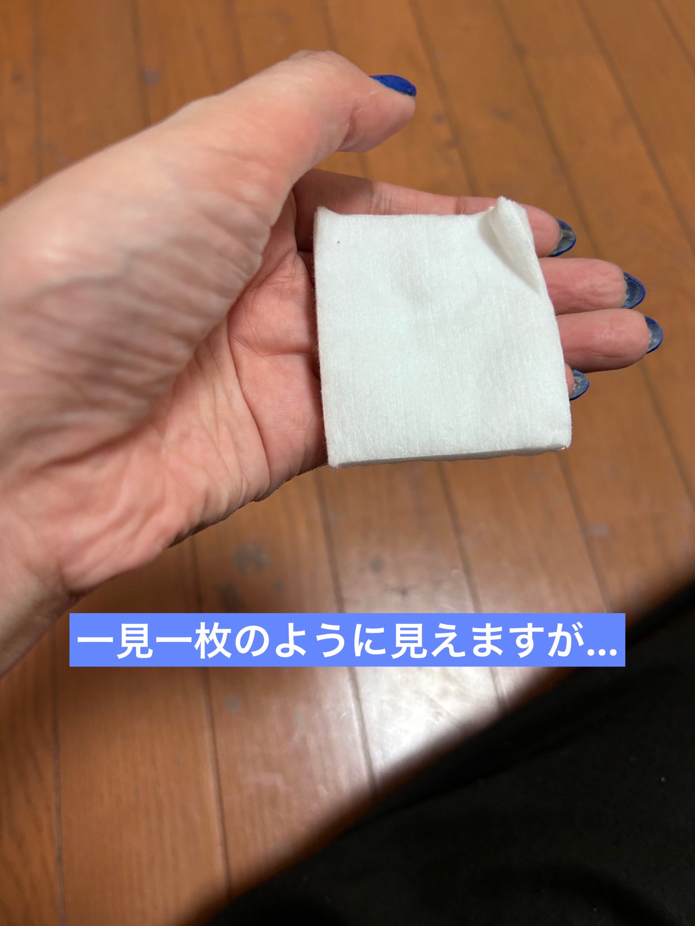 ナチュラルピュアコットン/matsukiyo/コットンを使ったクチコミ(2枚目)