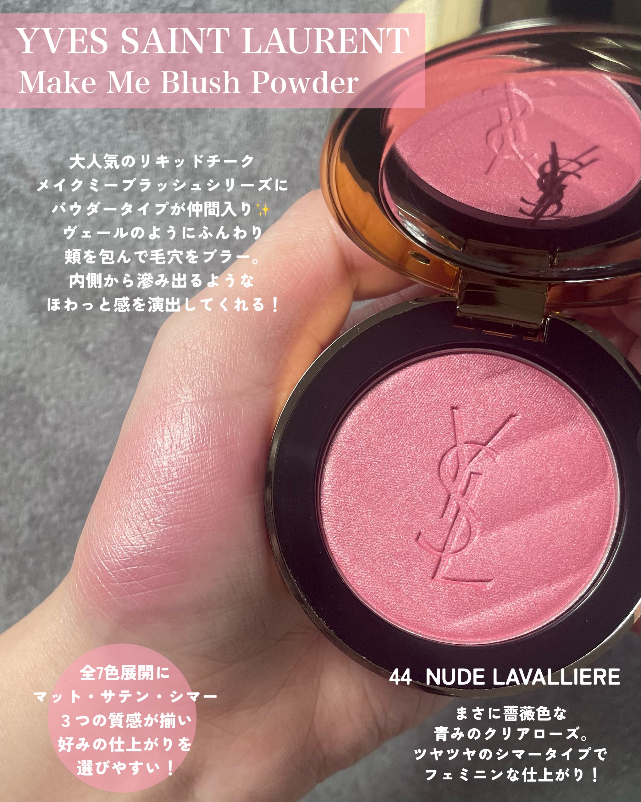 YSL メイクミーブラッシュ パウダー/YVES SAINT LAURENT BEAUTE/パウダーチークを使ったクチコミ（2枚目）
