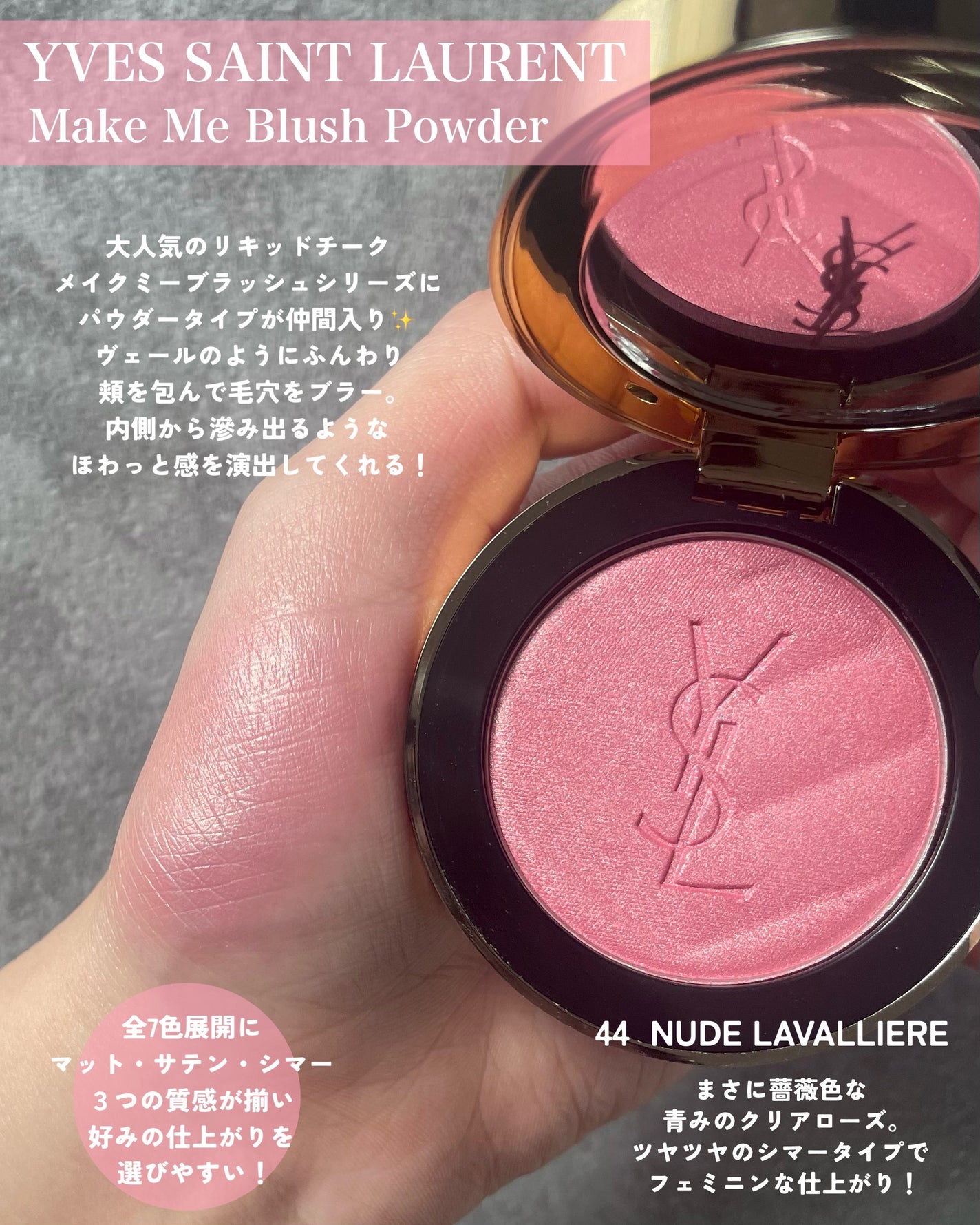 YSL メイクミーブラッシュ パウダー/YVES SAINT LAURENT BEAUTE/パウダーチークを使ったクチコミ(2枚目)