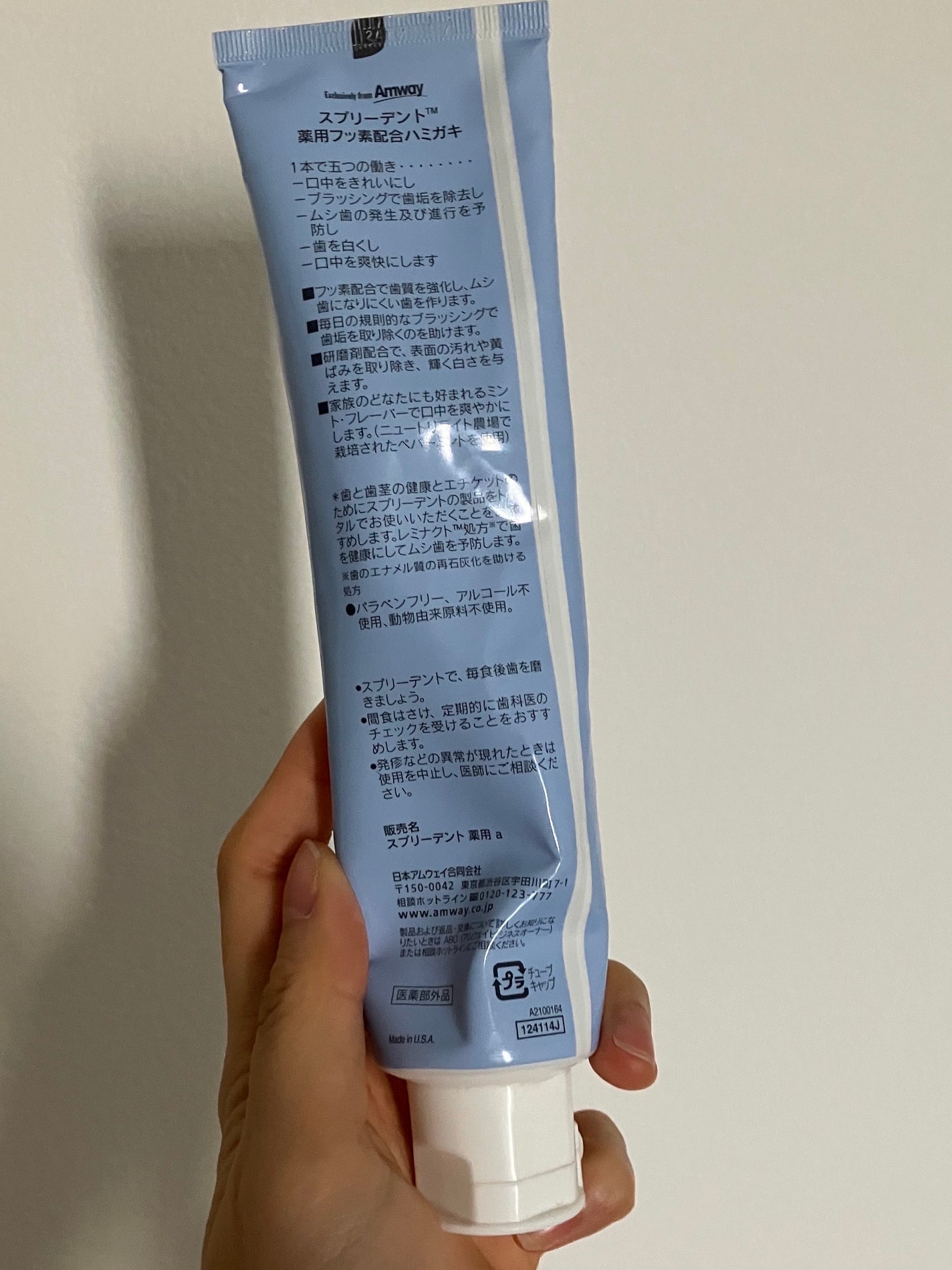 Amway  スプリーデント™️ フッ素配合ハミガキ/アムウェイ/歯磨き粉を使ったクチコミ(3枚目)