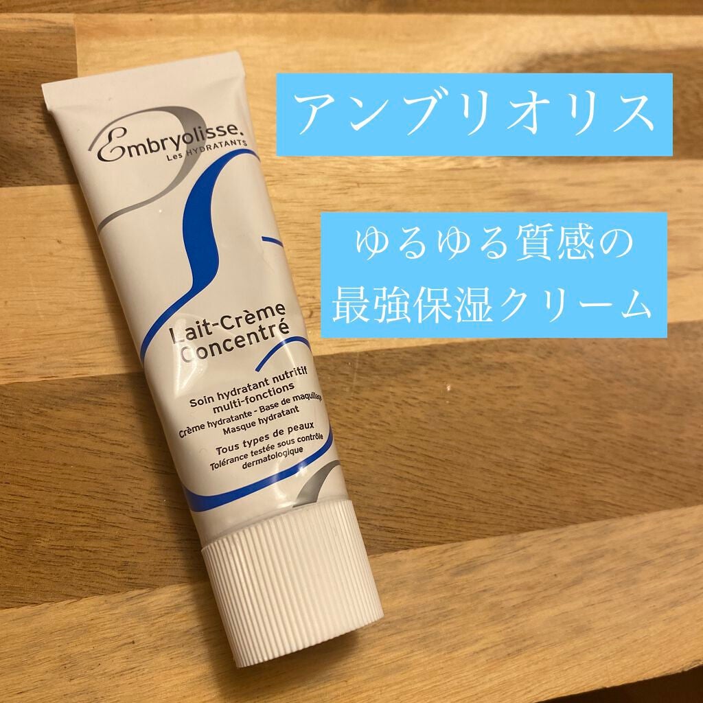 アンブリオリス モイスチャークリーム/アンブリオリス/フェイスクリームを使ったクチコミ(1枚目)