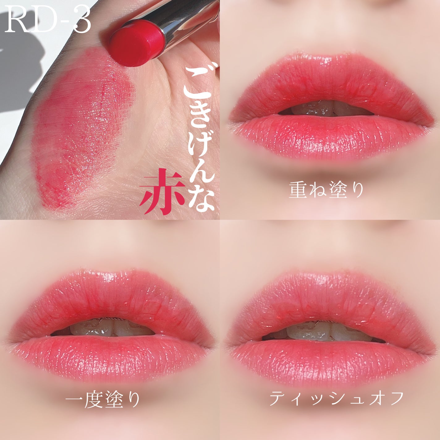 ティントルージュ/media luxe/リップティントを使ったクチコミ(6枚目)