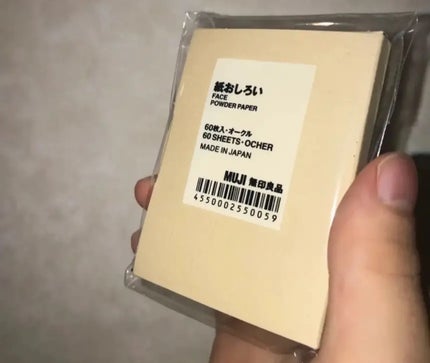 紙おしろい/無印良品/あぶらとり紙を使ったクチコミ(2枚目)