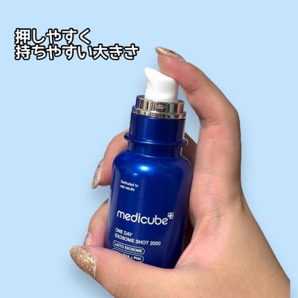 ゼロ1DAYエクソソームショット2000/MEDICUBE/美容液を使ったクチコミ(2枚目)