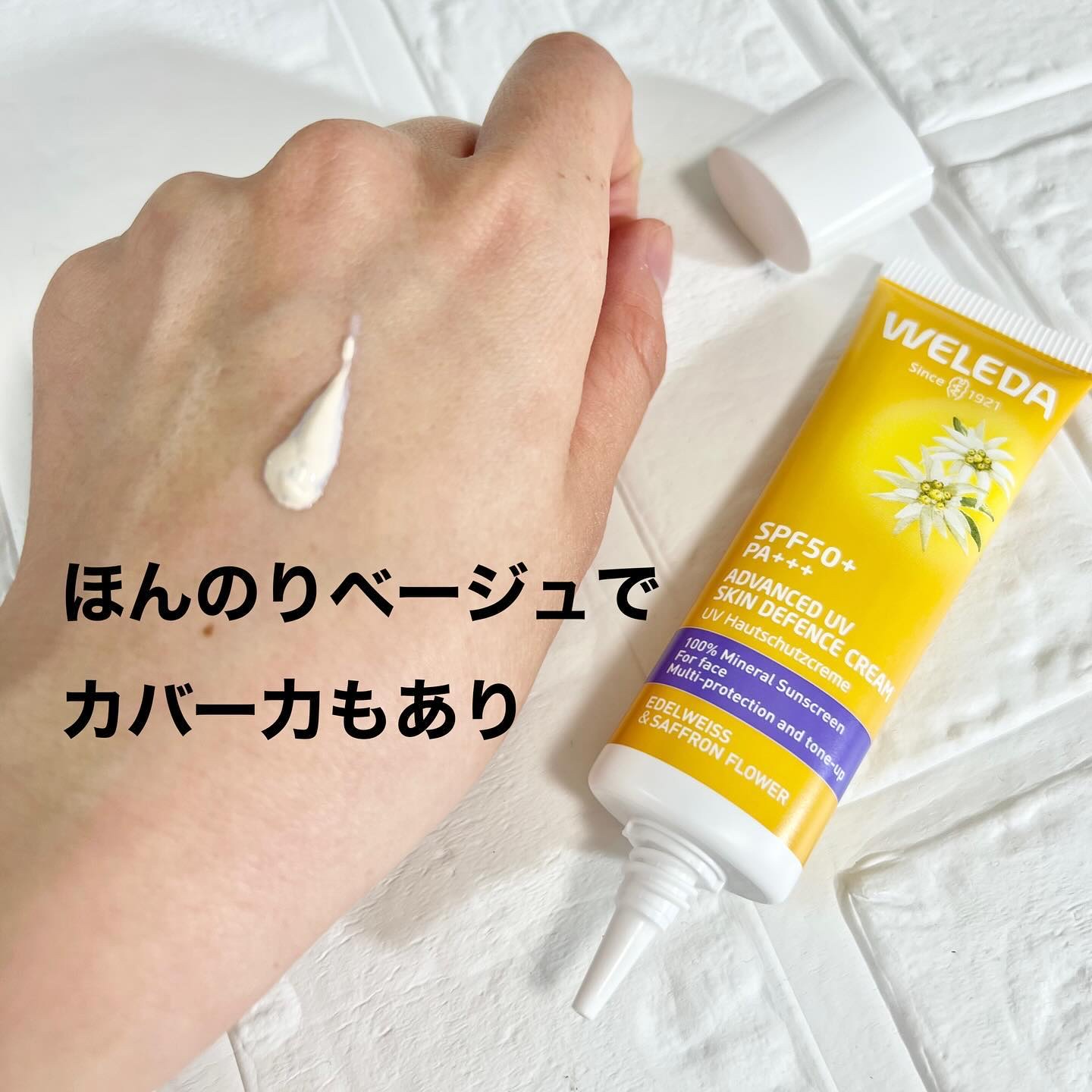 ヴェレダ エーデルワイス UVバリアクリーム/WELEDA/日焼け止めクリームを使ったクチコミ（3枚目）