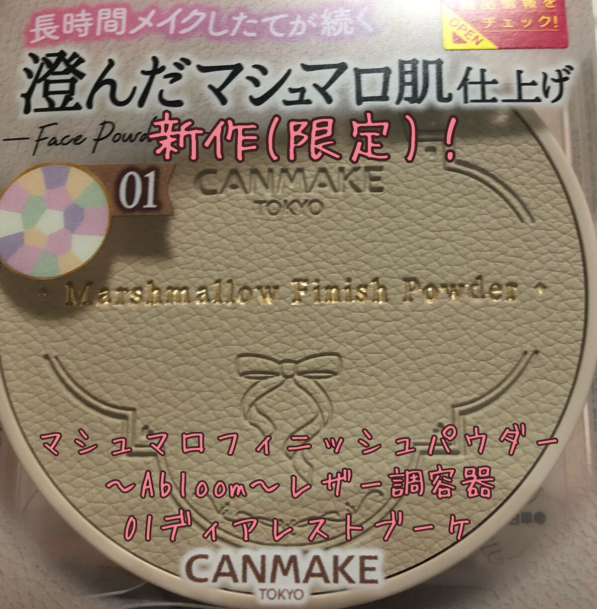 ラスティングマルチアイベース WP/キャンメイク/アイシャドウベースを使ったクチコミ（1枚目）