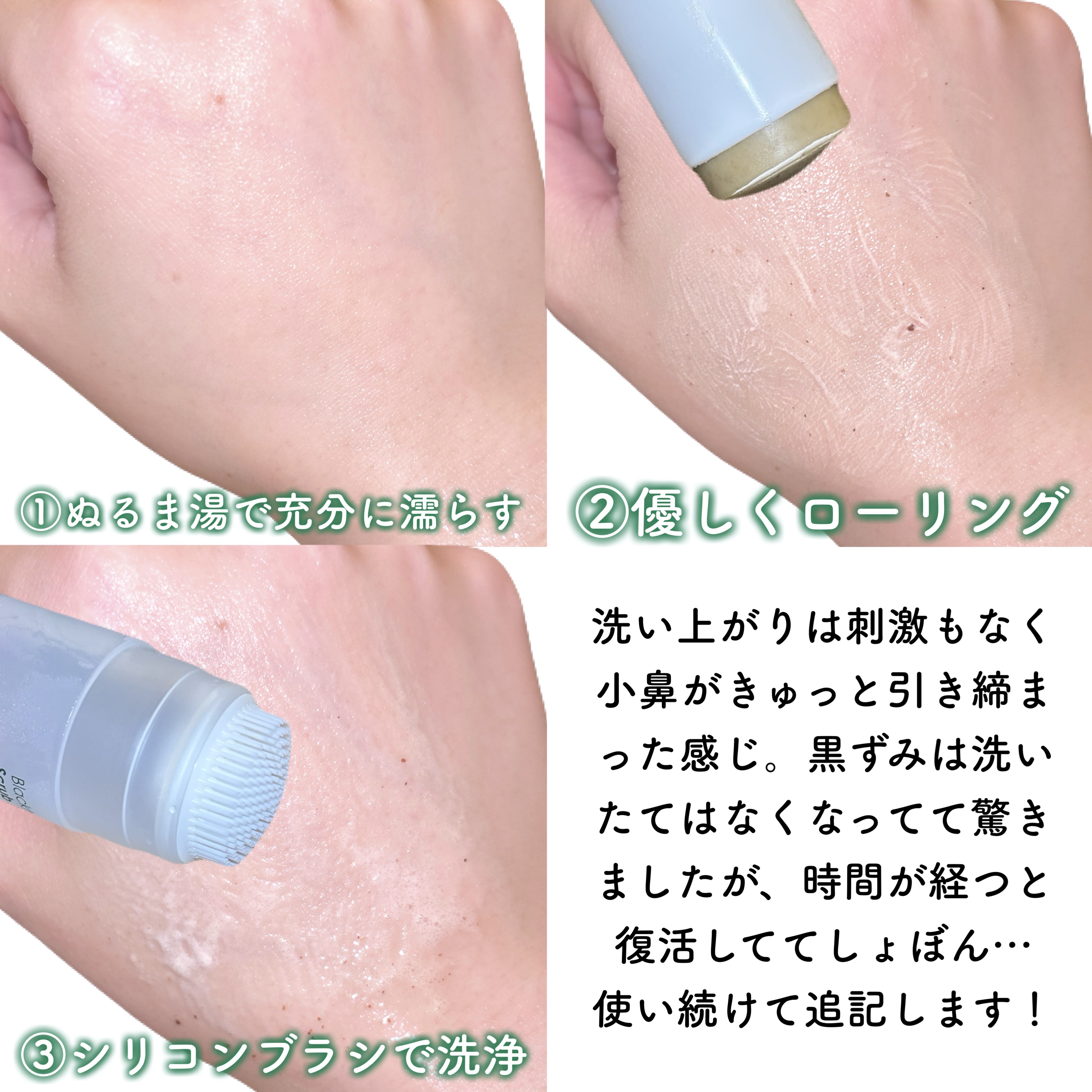 ブラックヘッドバームスクラブ/オブジェ/フェイスバームを使ったクチコミ（3枚目）