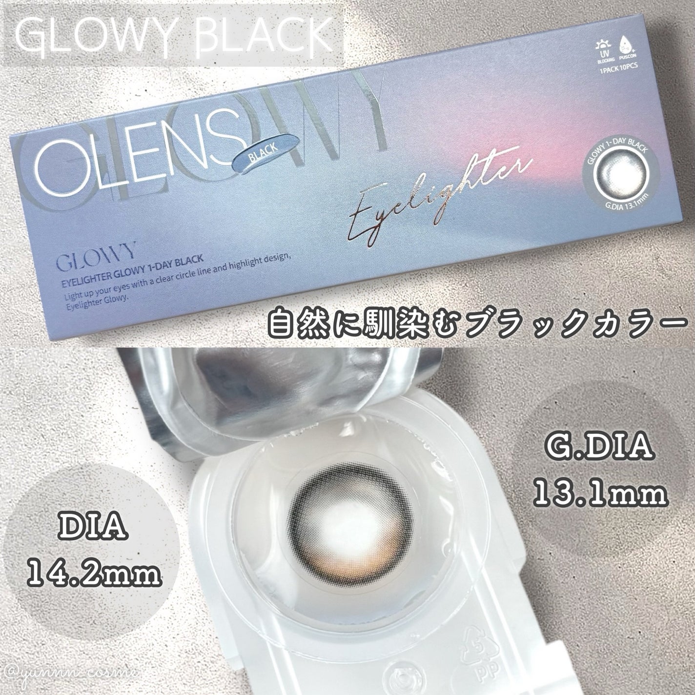 Glowy 1day/OLENS/ワンデー(1DAY)カラコンを使ったクチコミ(2枚目)